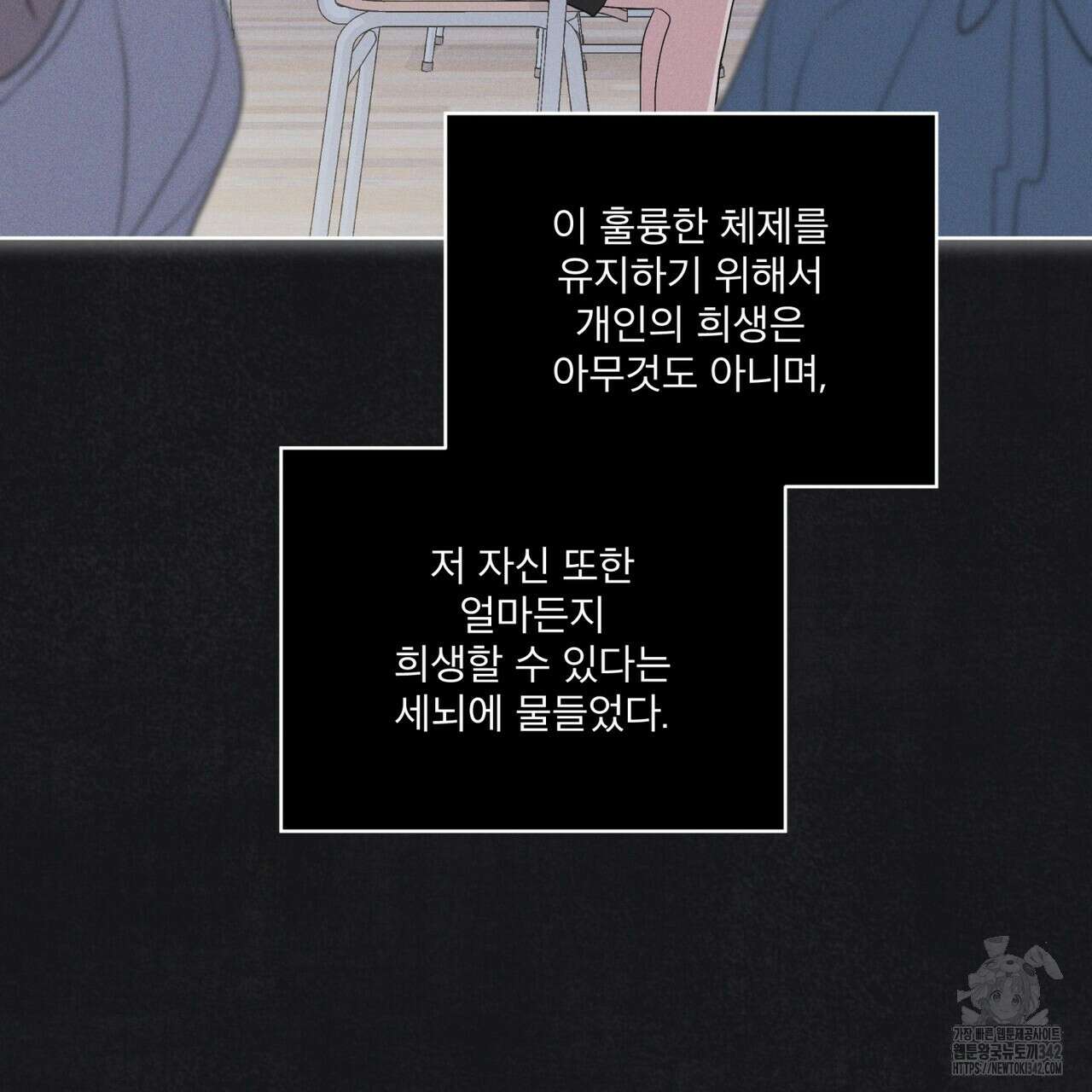 레인보우 시티 54화 19