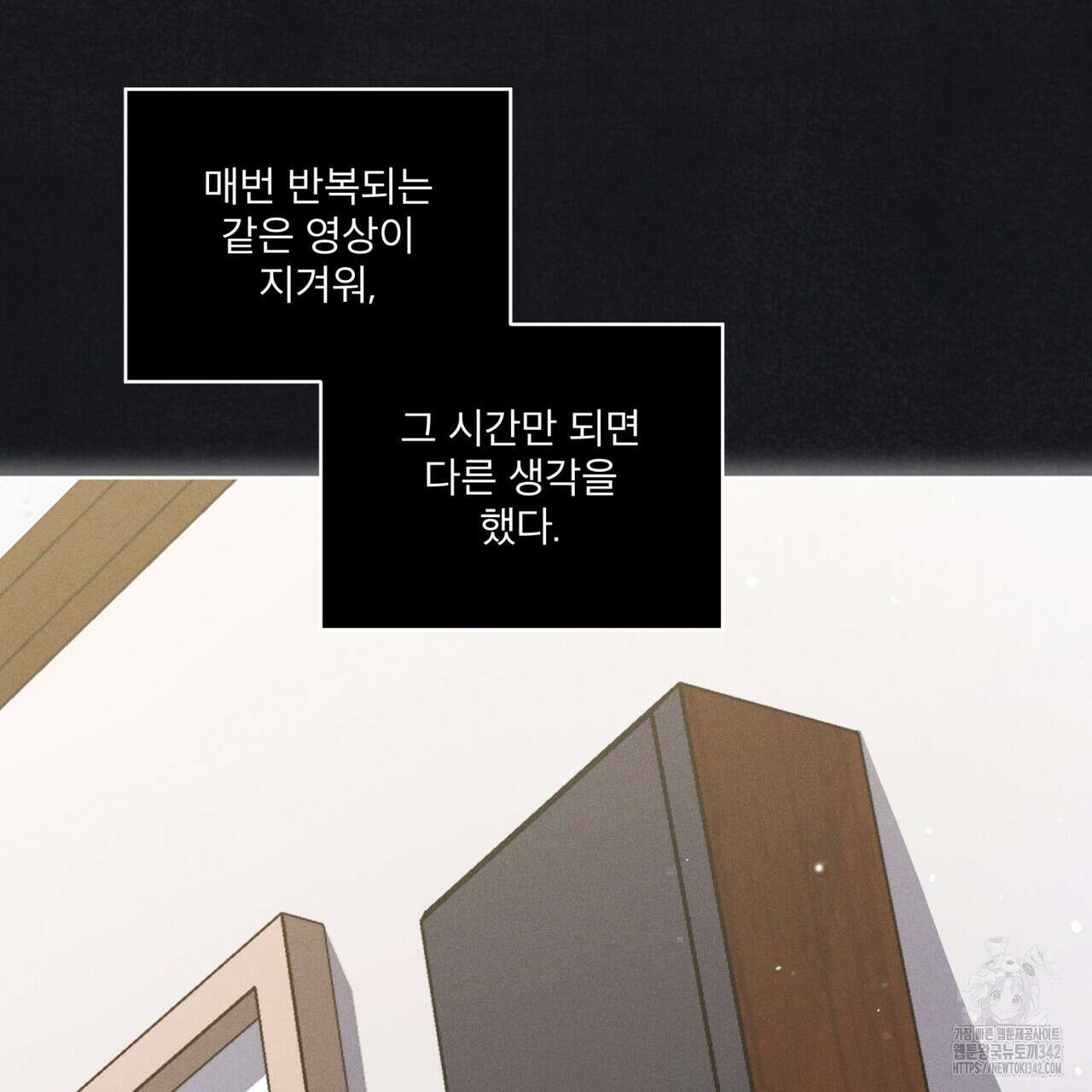 레인보우 시티 54화 22