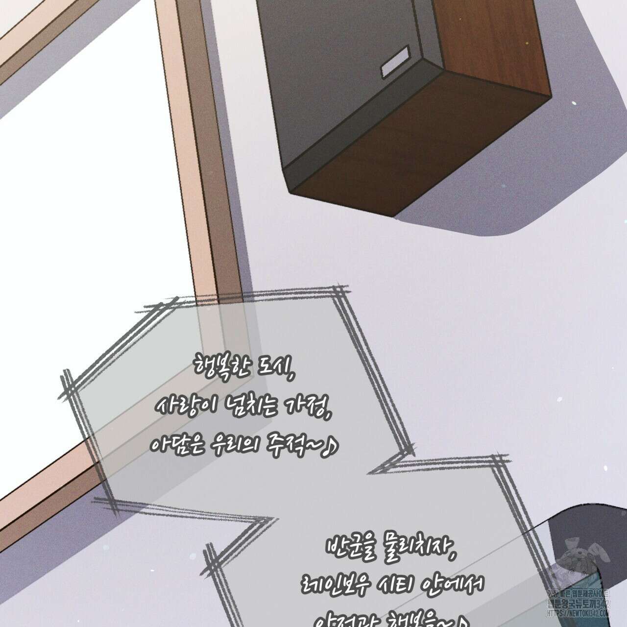 레인보우 시티 54화 23