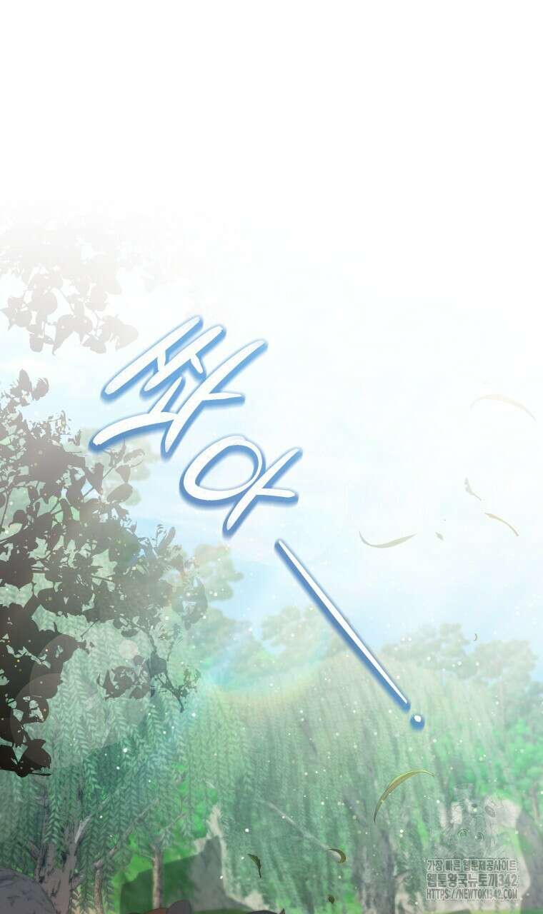 오메가 애첩에 빙의했다 33화 2