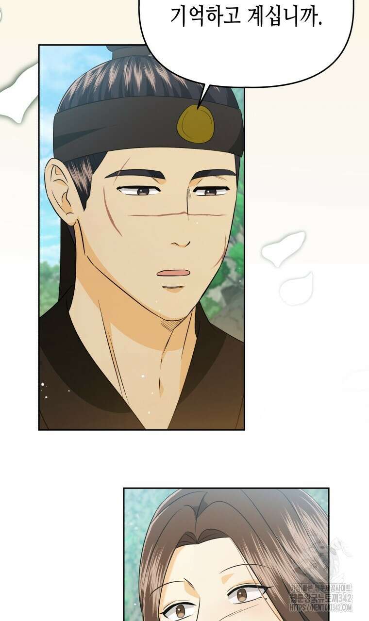 오메가 애첩에 빙의했다 33화 6