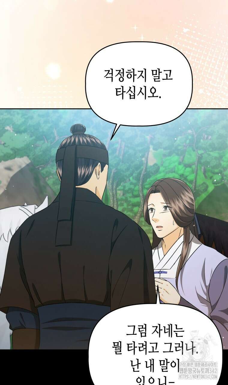 오메가 애첩에 빙의했다 33화 14