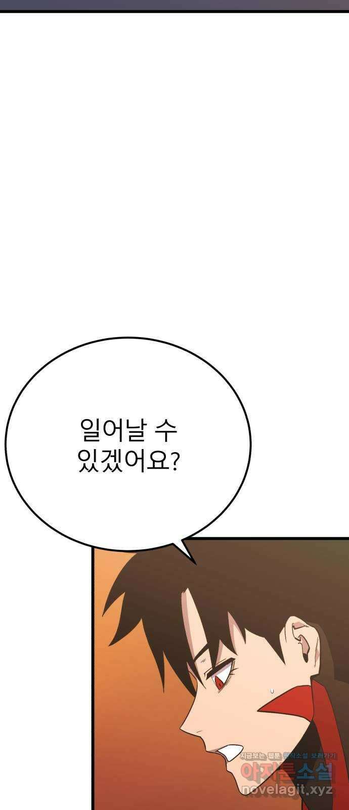 블러드 리벤저 125화 3