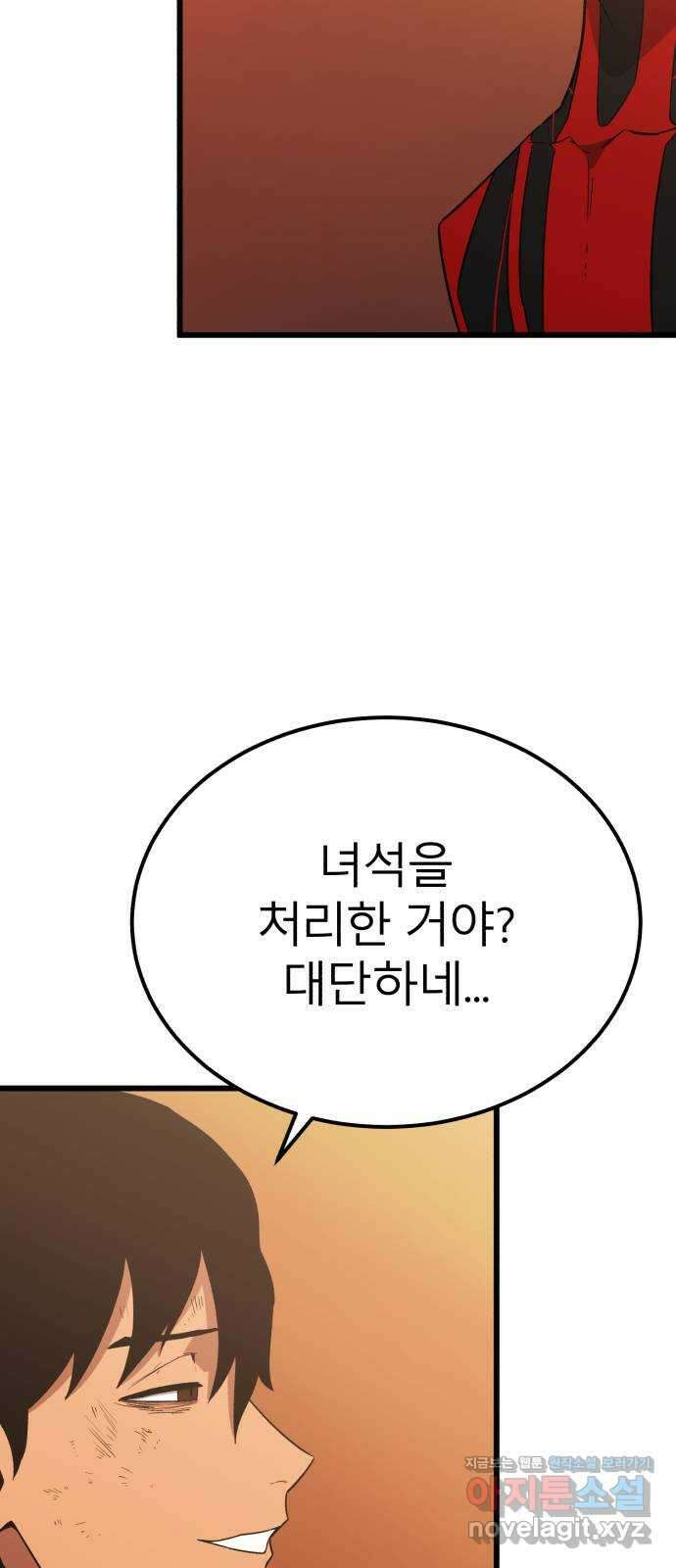 블러드 리벤저 125화 4