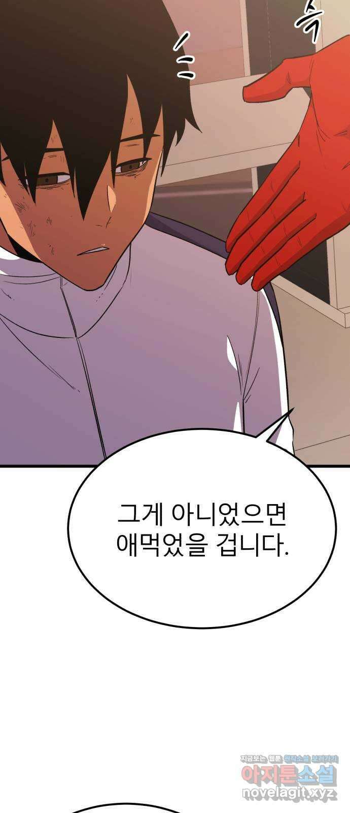 블러드 리벤저 125화 6