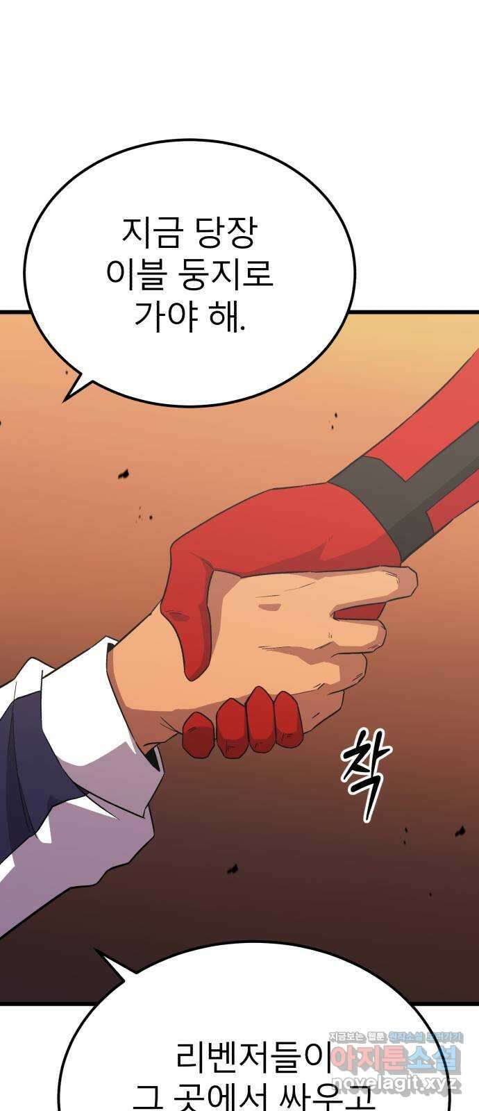 블러드 리벤저 125화 8