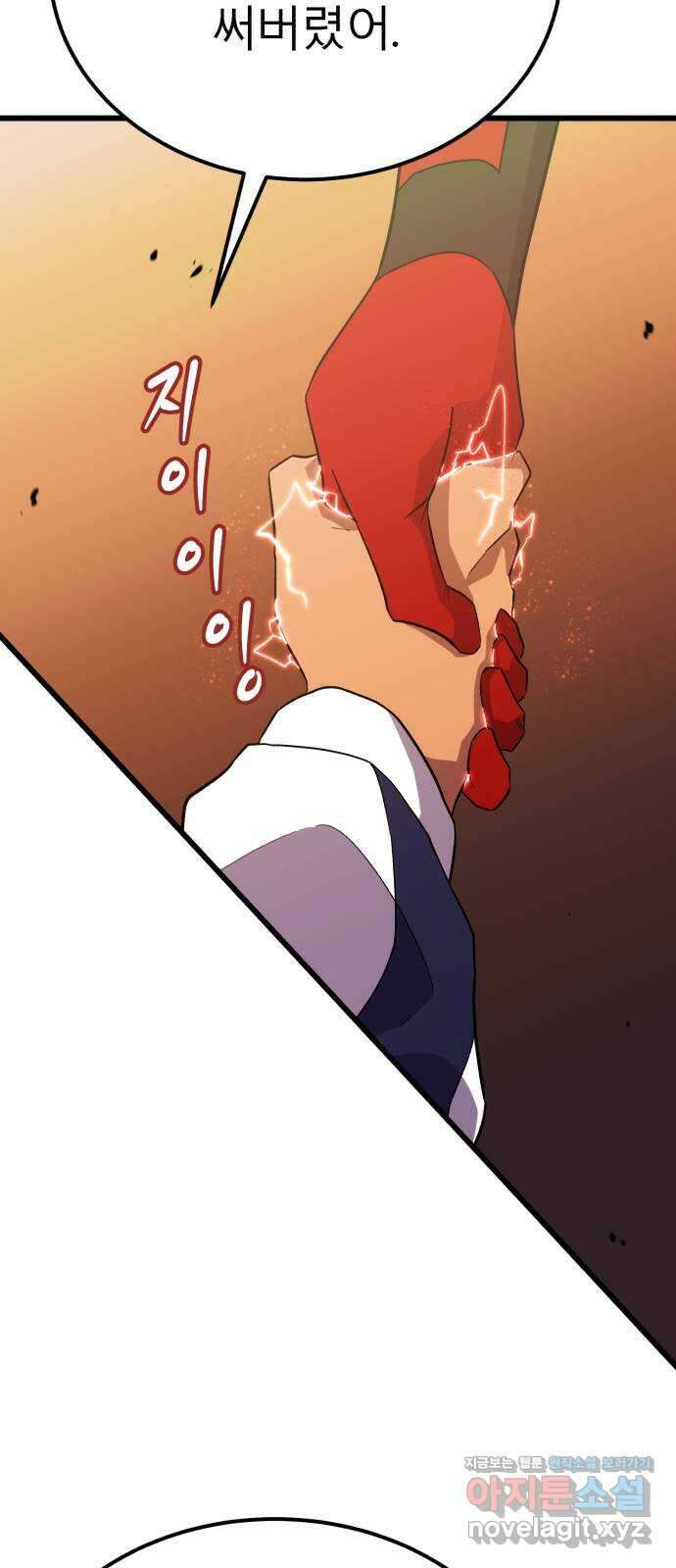 블러드 리벤저 125화 12