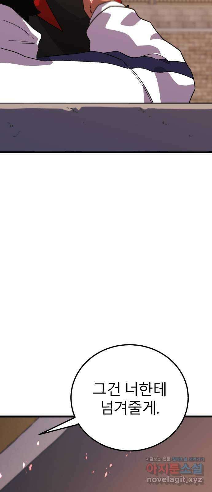 블러드 리벤저 125화 15