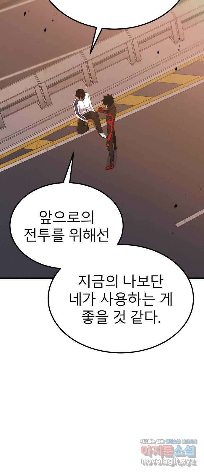 블러드 리벤저 125화 17