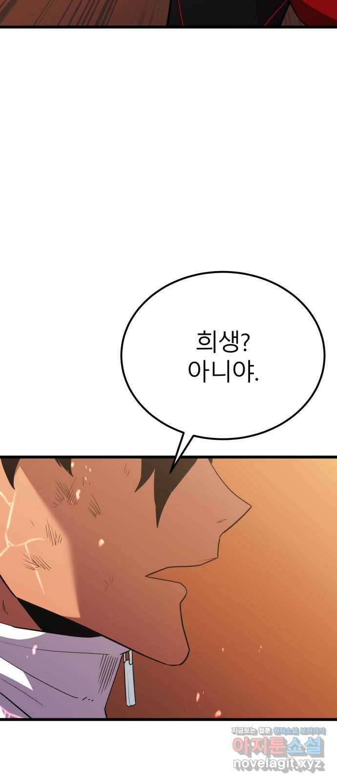 블러드 리벤저 125화 19