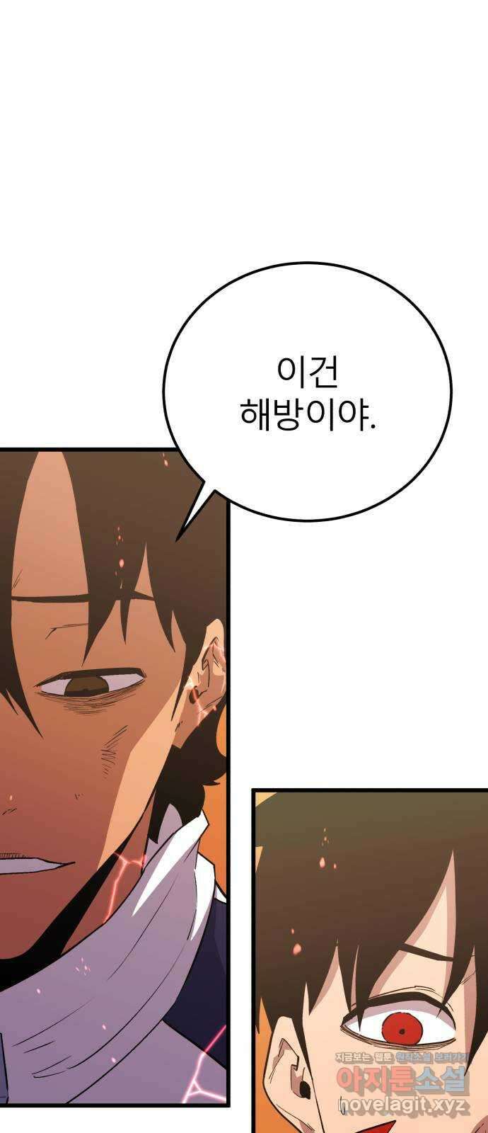 블러드 리벤저 125화 20