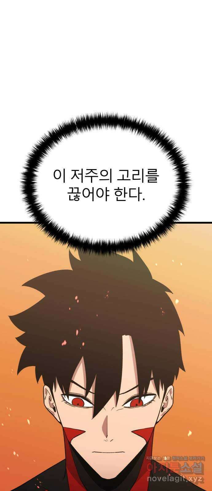 블러드 리벤저 125화 25