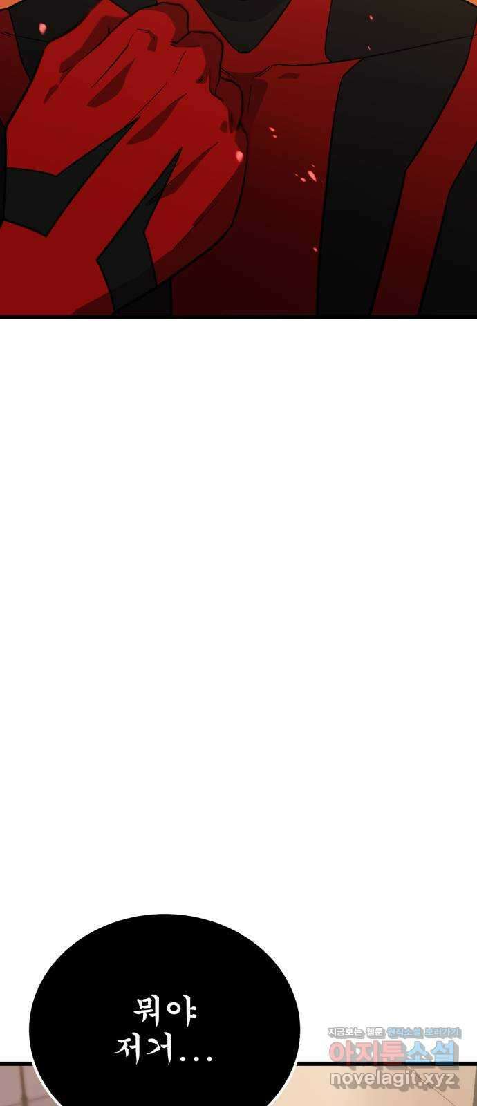 블러드 리벤저 125화 26