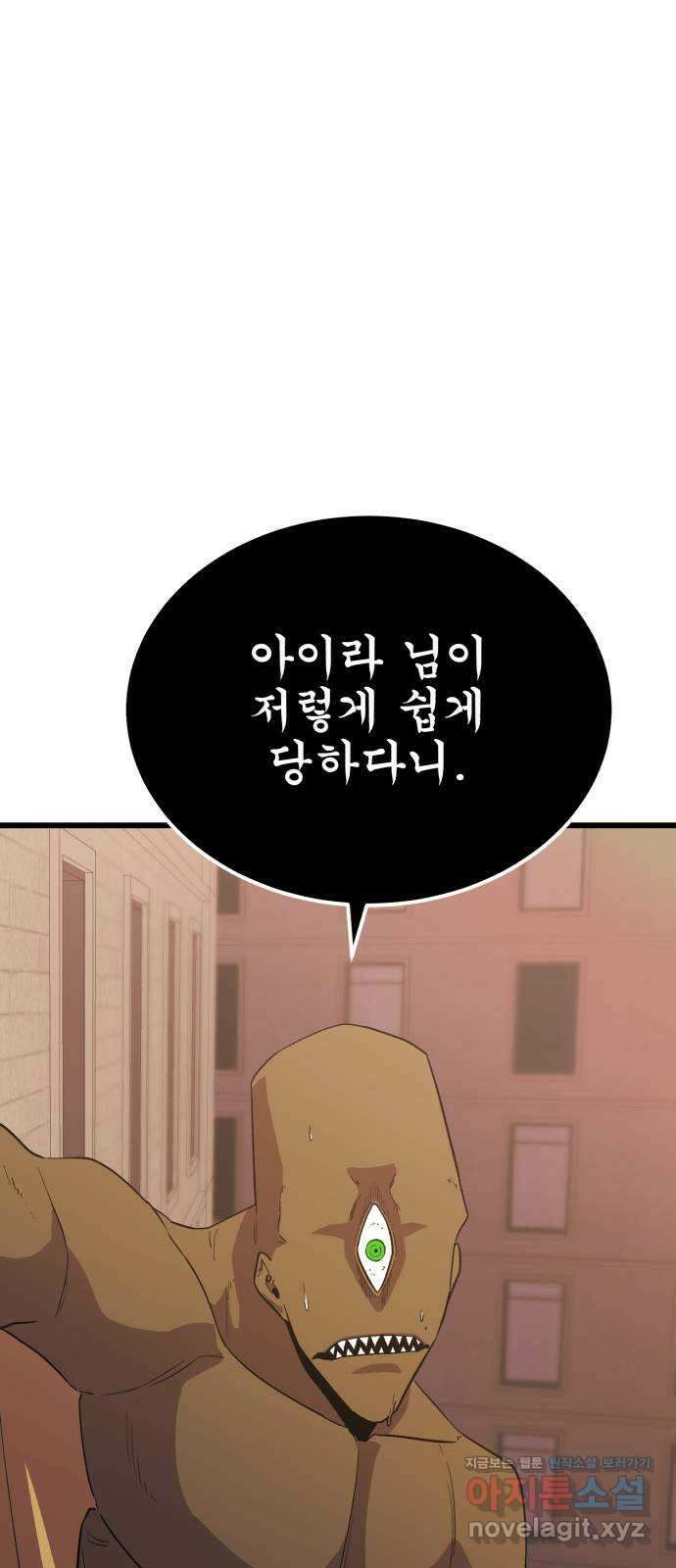 블러드 리벤저 125화 28