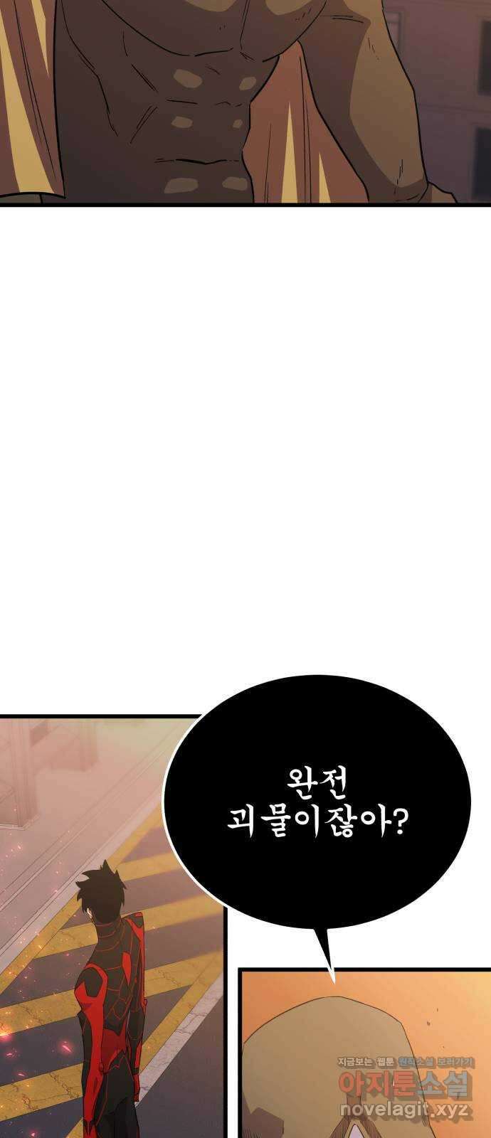 블러드 리벤저 125화 29