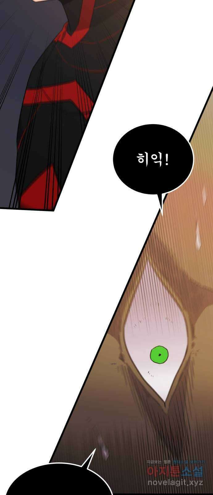블러드 리벤저 125화 31