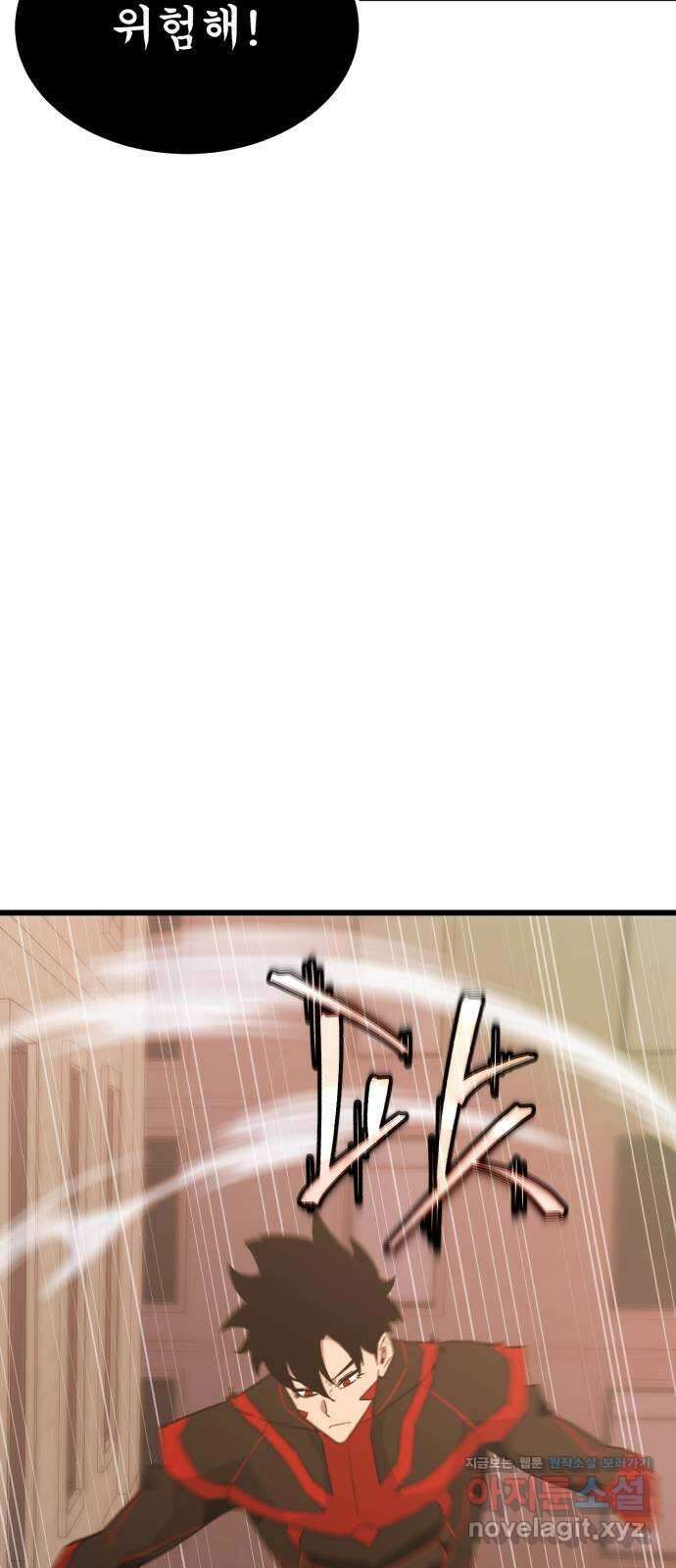 블러드 리벤저 125화 32