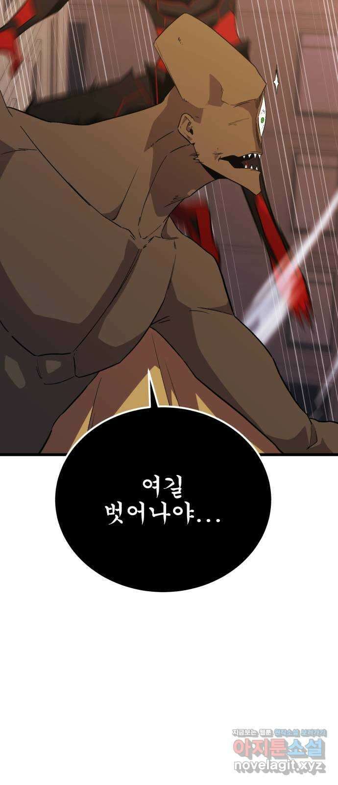 블러드 리벤저 125화 33