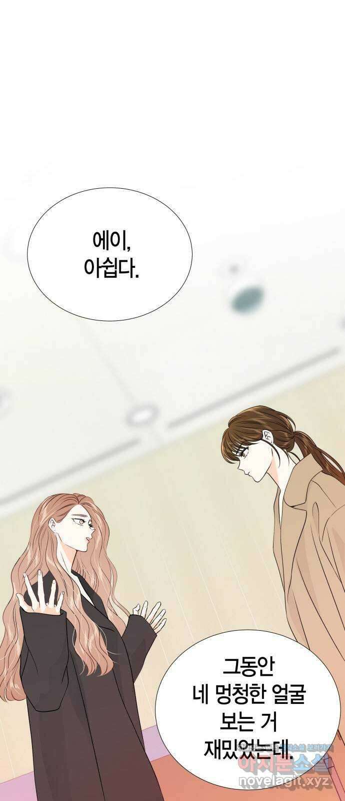 완벽한 파트너 78화 8