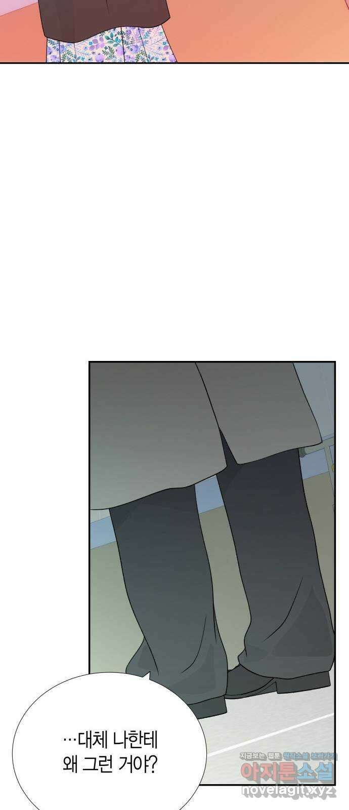 완벽한 파트너 78화 9
