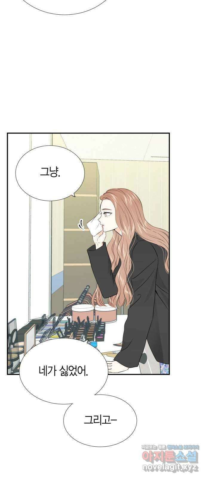 완벽한 파트너 78화 10