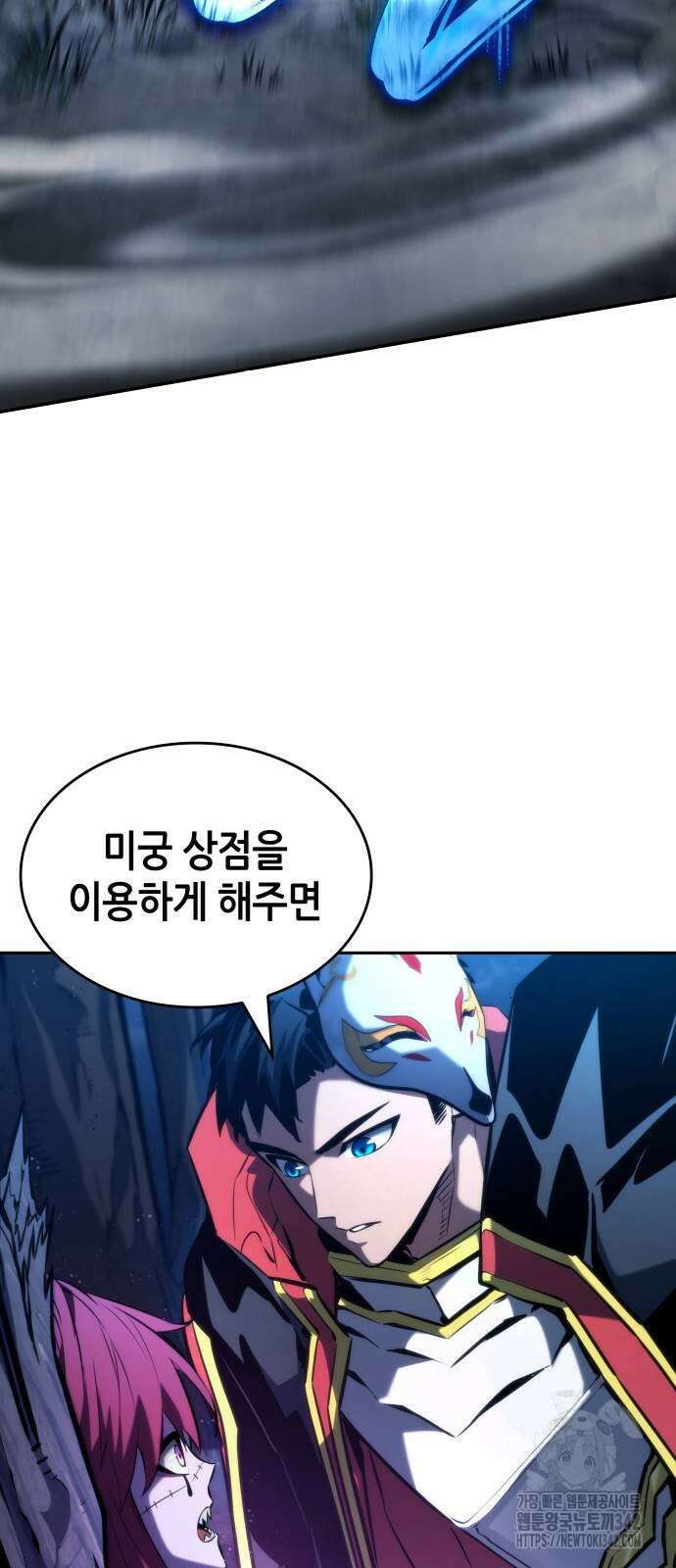 나 혼자 특성빨로 무한 성장 91화 5