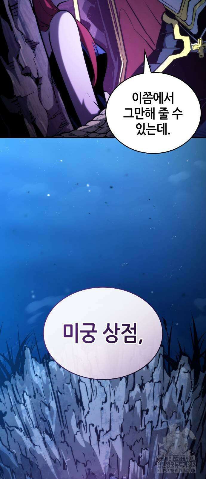 나 혼자 특성빨로 무한 성장 91화 6