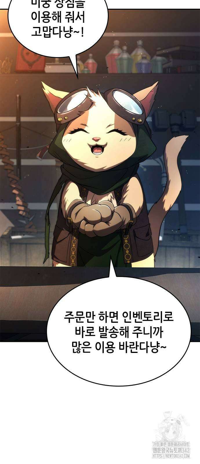 나 혼자 특성빨로 무한 성장 91화 10