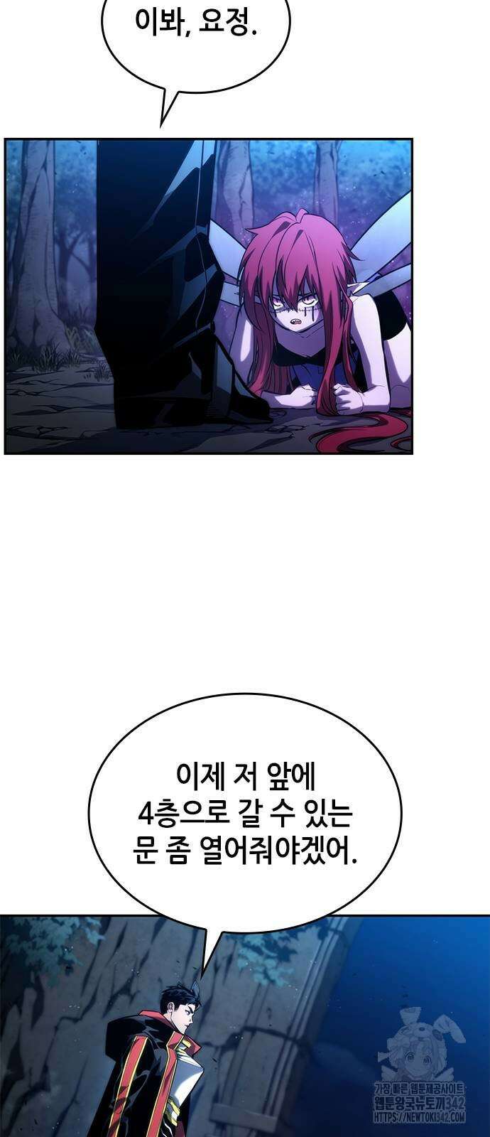 나 혼자 특성빨로 무한 성장 91화 12