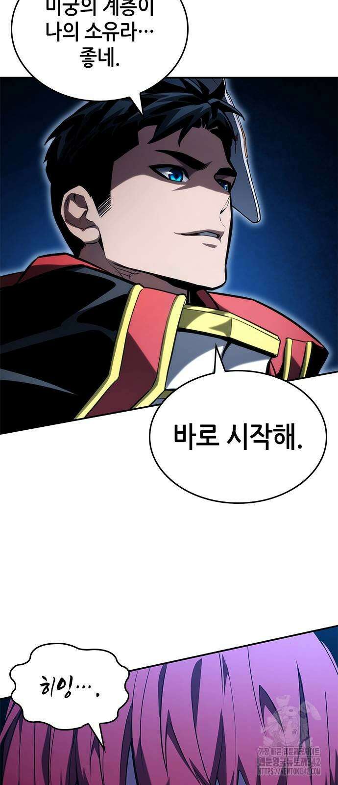 나 혼자 특성빨로 무한 성장 91화 16