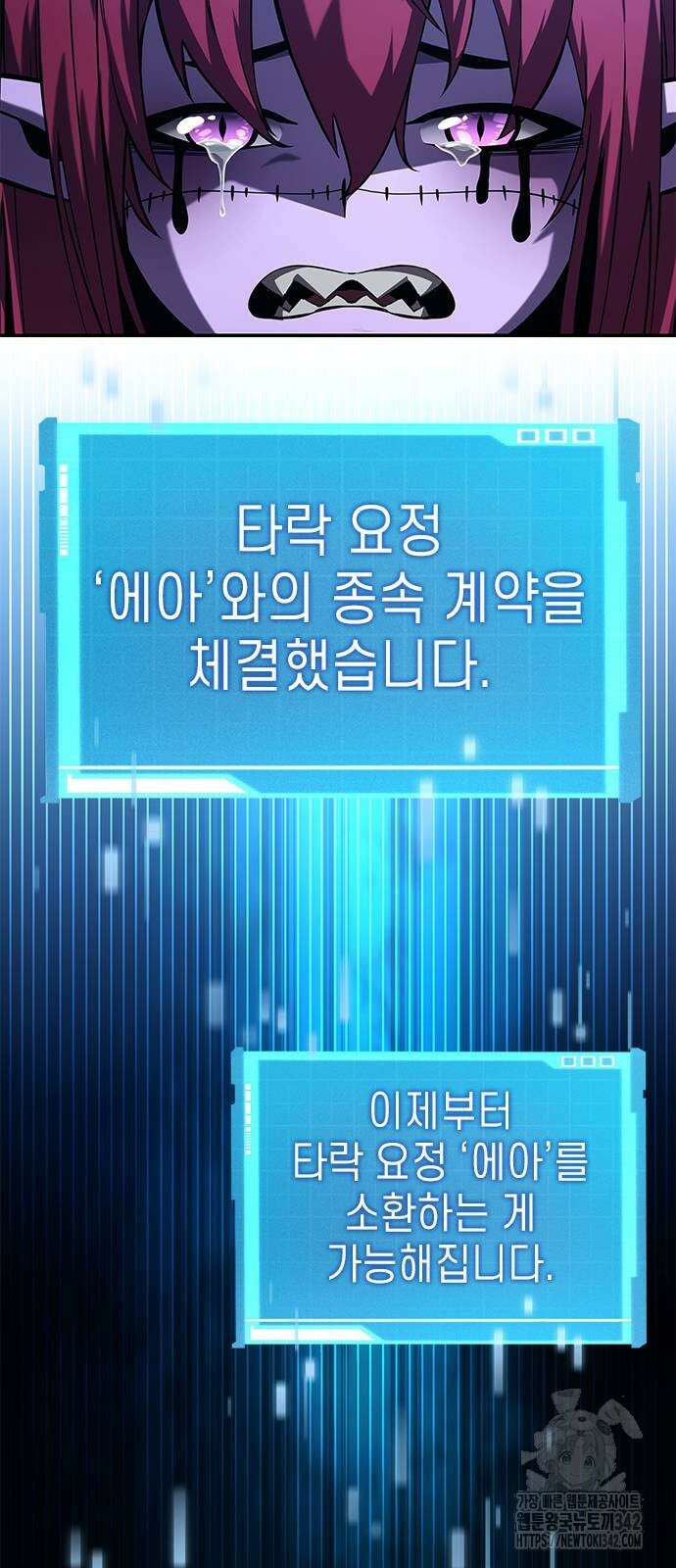나 혼자 특성빨로 무한 성장 91화 17