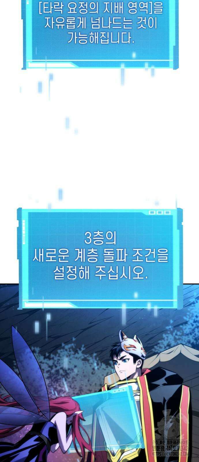 나 혼자 특성빨로 무한 성장 91화 19