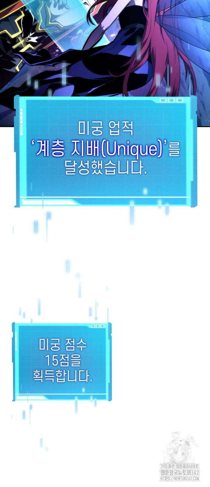 나 혼자 특성빨로 무한 성장 91화 24