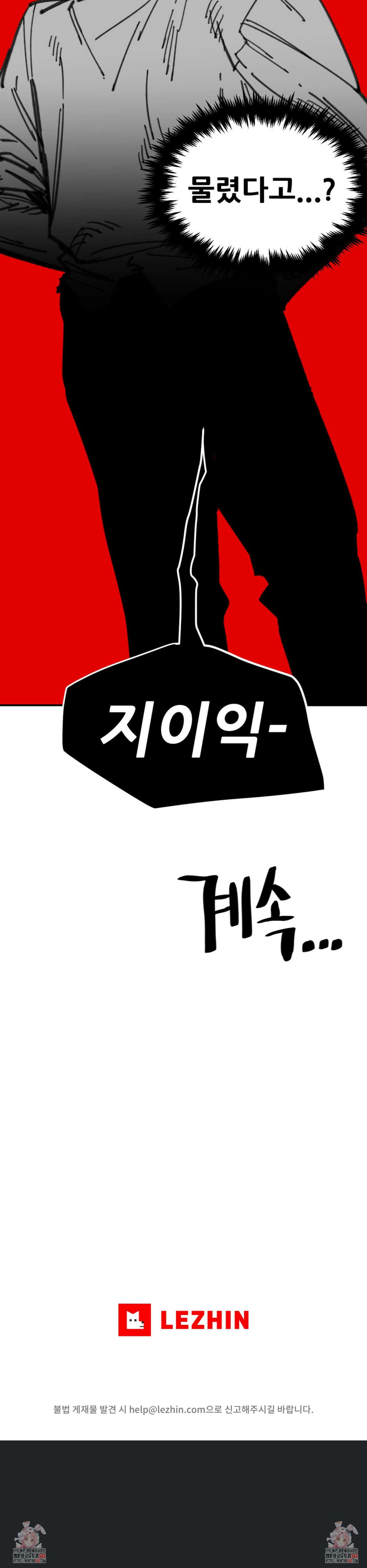 남고 소년 29화 9