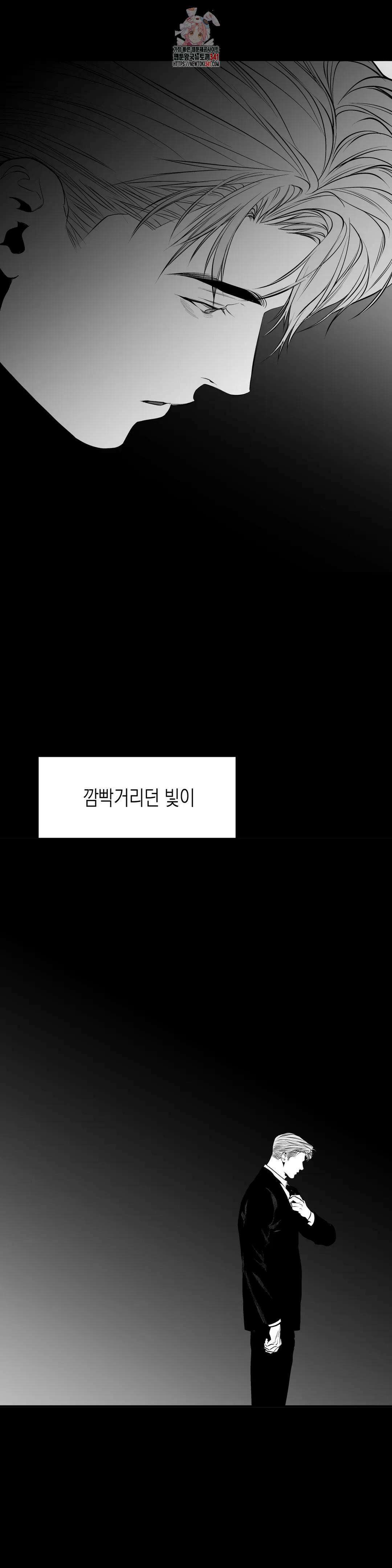 걷지 않는 다리 외전 13화 : End, (1) 2