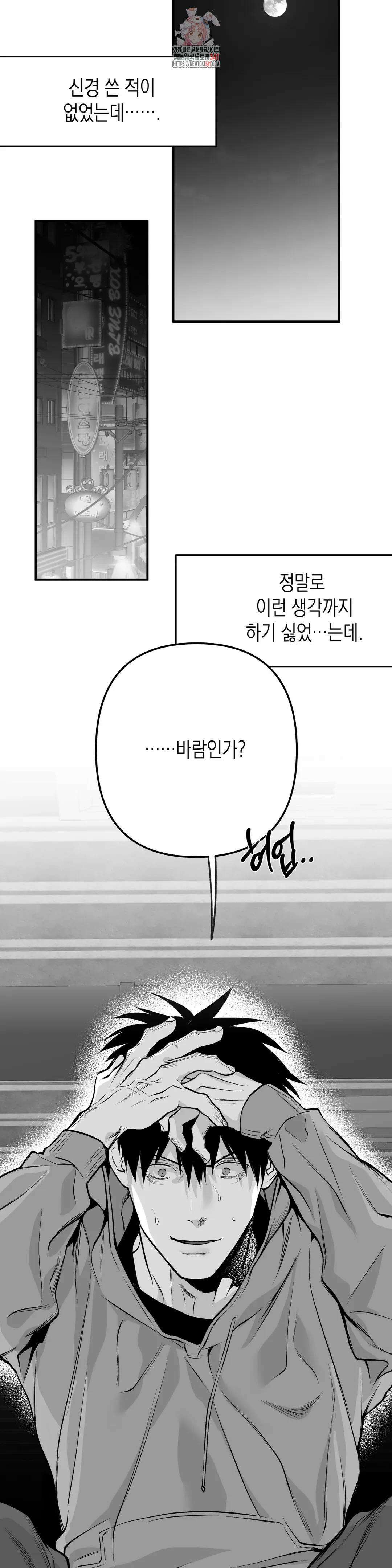 걷지 않는 다리 외전 13화 : End, (1) 7