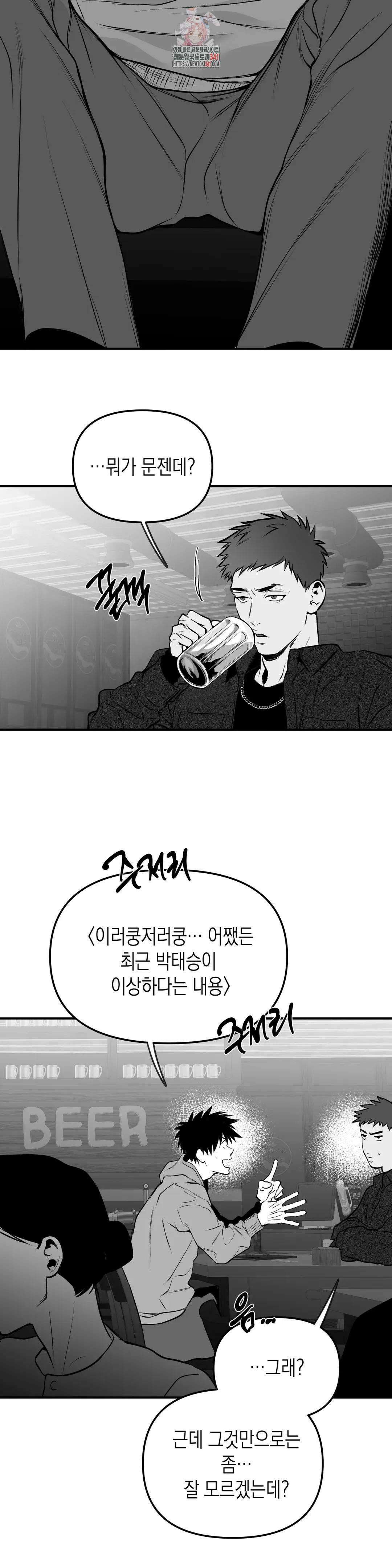 걷지 않는 다리 외전 13화 : End, (1) 8