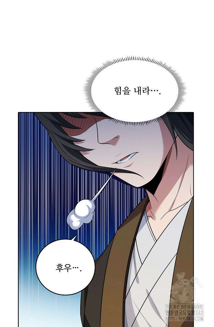 절세무신 437화 2