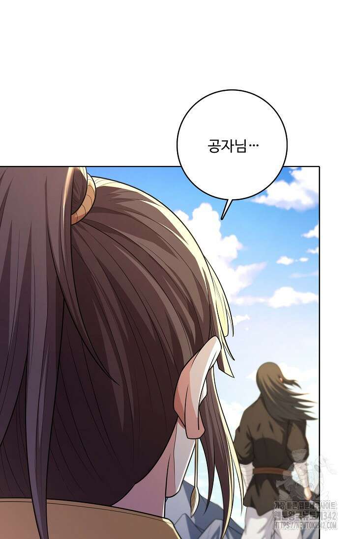 절세무신 437화 5