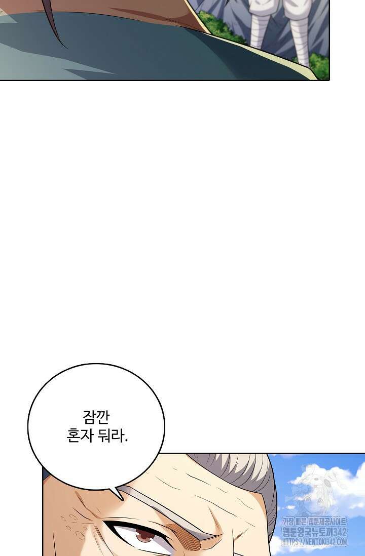 절세무신 437화 6