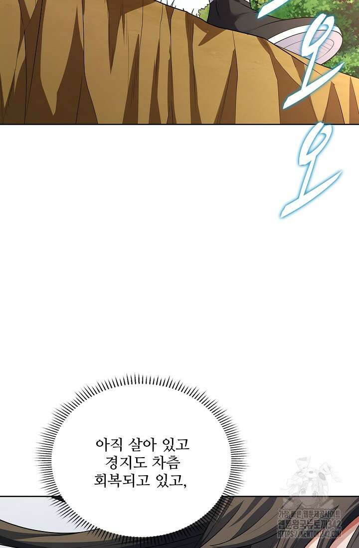 절세무신 437화 9