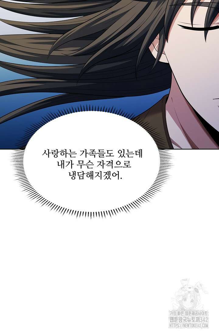 절세무신 437화 10
