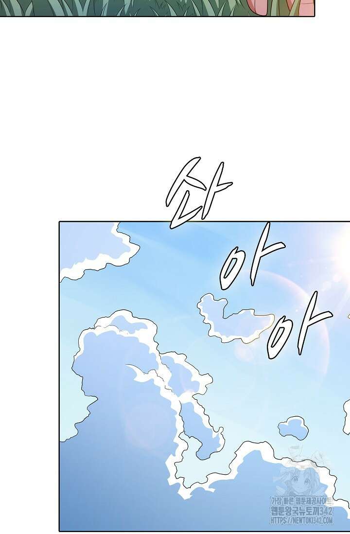 절세무신 437화 15