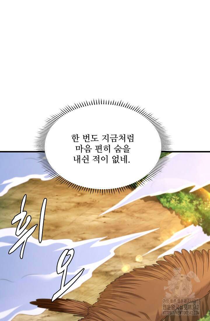 절세무신 437화 20