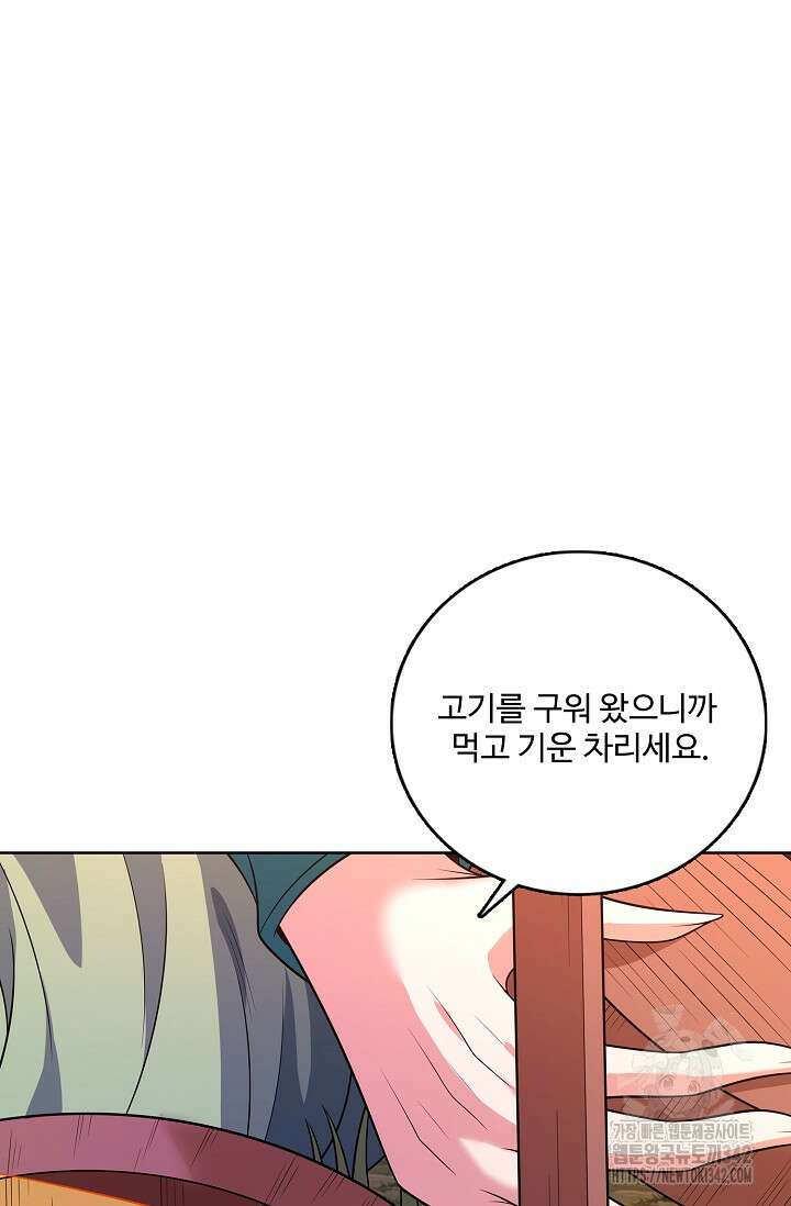 절세무신 437화 24