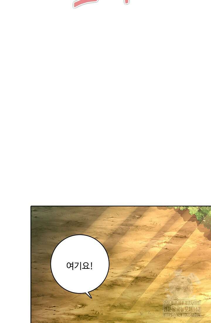절세무신 437화 27