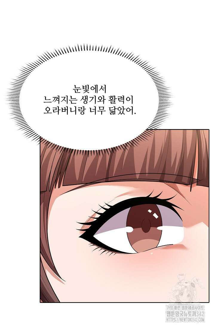 절세무신 437화 30