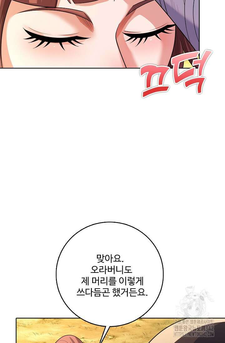 절세무신 437화 33
