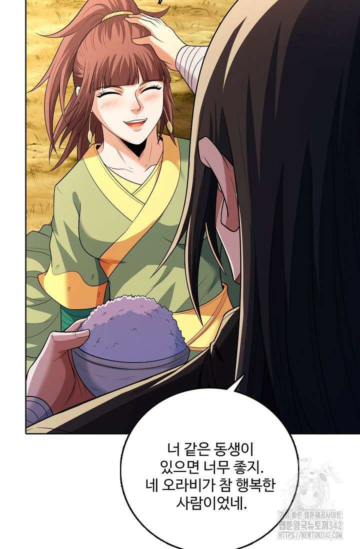 절세무신 437화 34