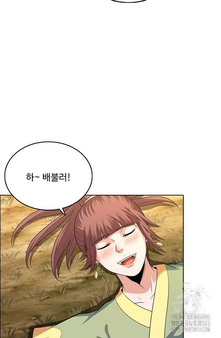 절세무신 437화 35